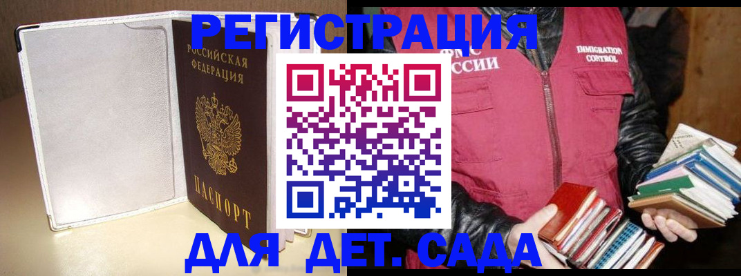 временная регистрация адрес в Горно-Алтайске