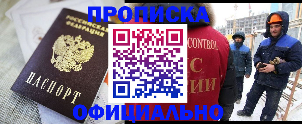 найти адрес прописки в Горно-Алтайске