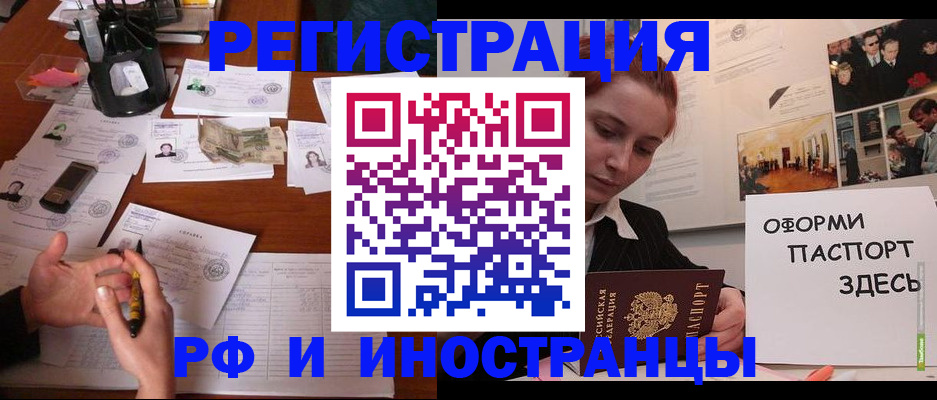регистрация для школы в Горно-Алтайске