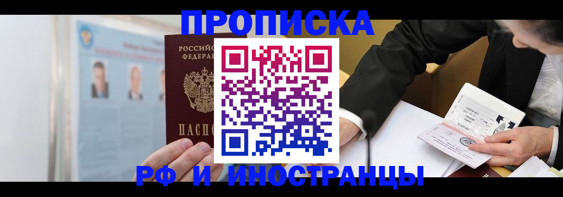 временная регистрация госуслуги в Горно-Алтайске