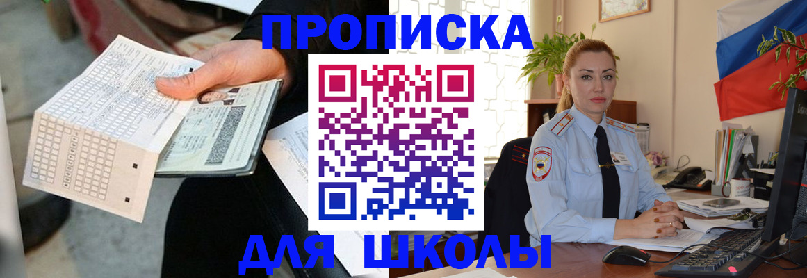 регистрация для дет. сада в Горно-Алтайске